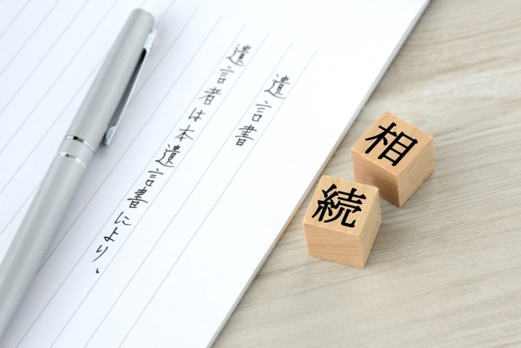 遺言書を作成すれば課題が山積みだった相続問題が一気に解決することも(写真:イメージマート)