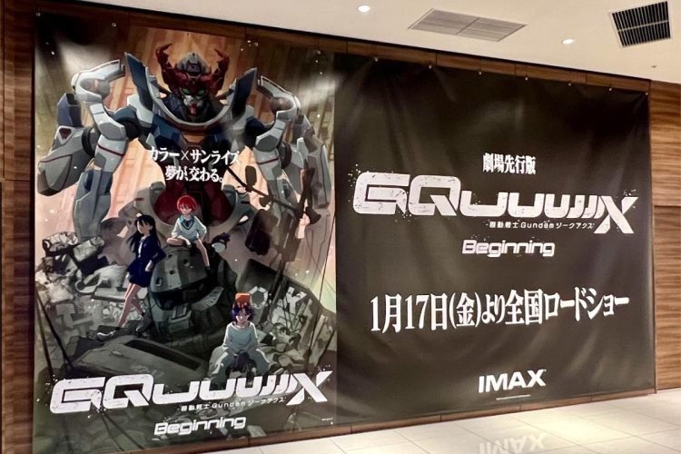 ガンダム最新映画の上映館は「ファーストガンダム」を知らない世代で賑わう